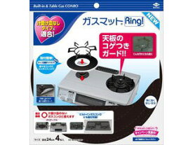 TOYO 東洋アルミエコープロダクツ ガスマットRing! NEW4枚入 3286