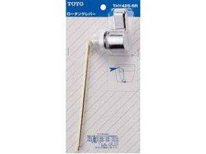 TOTO �g�[�g�[ THY425-6R ���[�^���N ���o�[�n���h���� (TS710C�ECL�^�p)