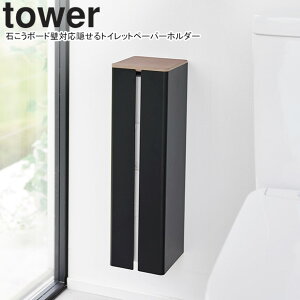 yamazaki tower YAMAZAKI R ΂{[hǑΉBgCbgy[p[z_[ ^[ ubN tower-r