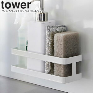 yamazaki tower YAMAZAKI R tBtbNX|W{gbN ^[ zCg tower-k