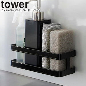 yamazaki tower YAMAZAKI R tBtbNX|W{gbN ^[ ubN tower-k