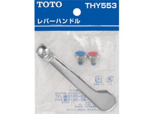 TOTO �g�[�g�[ THY553 ����o�[�n���h���i100mm�j