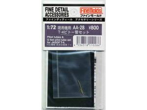 FineMolds �t�@�C�����[���h �q�󎩉q��T-4�p�s�g�[�ǃZ�b�g 110286