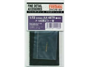 FineMolds t@C[h F-105sg[ 110484