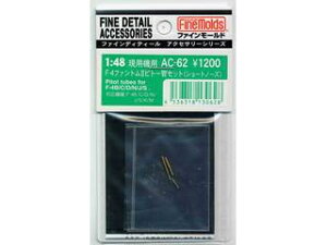 FineMolds �t�@�C�����[���h F-4�t�@���g��II�s�g�[�ǃZ�b�g�i�V���[�g�m�[�Y�j 130628