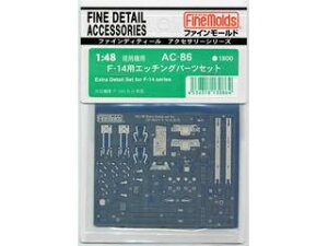 FineMolds t@C[h F-14pGb`Op[cZbg 130864
