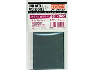 FineMolds t@C[h ^bV ی04S 150053