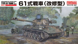 FineMolds t@C[h 1/35 61ԁiC^j FM46 2025N2