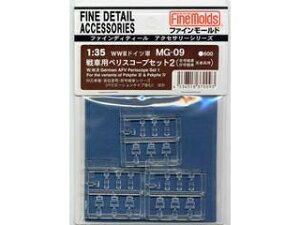 FineMolds t@C[h W.W.II hCcREԗpyXR[vZbg2 uIII/IVpv MG-09 370093