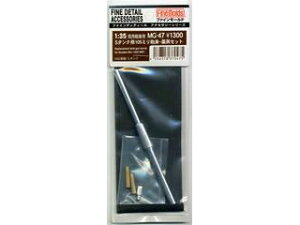 FineMolds t@C[h pԁES^Np105mmCgE䰃ZbgMG-47 370475