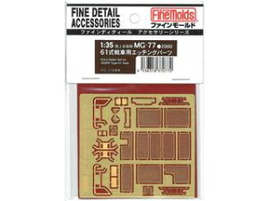 FineMolds t@C[h qE61ԗpGb`Op[c MG-77