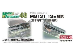 FineMolds t@C[h 1/48XP[MG131 13mm@eiCR񎮐@ej 440147