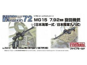 FineMolds t@C[h 1/72XP[MG15 7.92mm@eiCRꎮ/R㔪j 740124