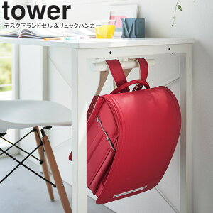 yamazaki tower YAMAZAKI R fXNhZbNnK[ ^[ zCg yz tower-l