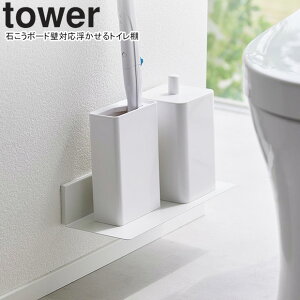 yamazaki tower YAMAZAKI R ΂{[hǑΉgCI ^[ zCg uVP[X͕t܂ tower-r