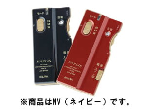 ELPA/エルパ AS-P001 イヤホンマイク式集音器 EARLIS/イヤリス(NV/ネイビー)