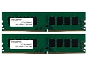 Princeton プリンストン デスクトップPC用増設メモリ 8GB (4GB 2枚組) PC4-21300(DDR4-2666) PDD4/2666-4GX2