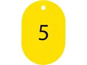 OPEN/オープン工業 番号札 小 番号入り1〜25 黄 (25枚入) BF-70-YE