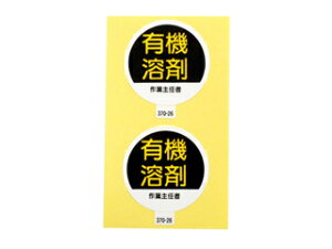 ARCLANDS �A�[�N�����Y ��Ǝ�C�҃X�e�b�J�[ �L�@�n�� 2���� 370-26