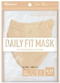 IRIS OHYAMA アイリスオーヤマ DAILY FIT MASK 立体 ふつうサイズ 5枚入 シルクベージュ RK-F5SSB