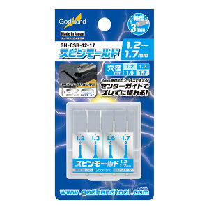 GodHand Sbhnh ʌ Xs[h1.2`1.7mm GH-CSB-12-17