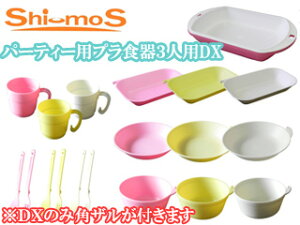 halloween-partygoods Shi-moS V[X PSS-3DX p[eB[pvH3lDX