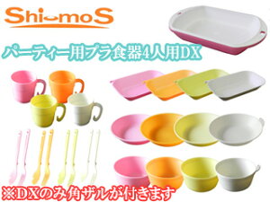 halloween-partygoods Shi-moS V[X PSS-4DX p[eB[pvH4lpDX