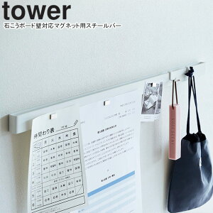 yamazaki tower YAMAZAKI R ΂{[hǑΉ}OlbgpX`[o[ ^[ zCg tower-l