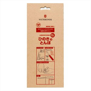 VICTORINOX �r�N�g���m�b�N�X �]��H��L�b�g �Ђ̂��̂Ƃ�� JGK-02