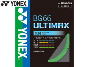 lbNX YONEX oh~g oh~gpKbg BG66AeB}bNX BG66UM 776(pXeO[)