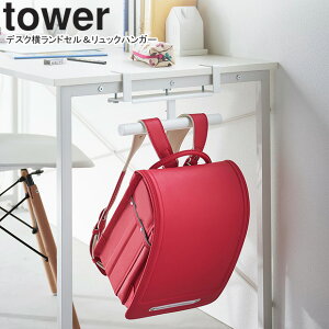 yamazaki tower YAMAZAKI R fXNhZbNnK[ ^[ zCg y[12{zyz tower-l