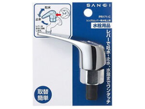 SANEI Oh PR-171-C-13 VOo[P㕔 SV