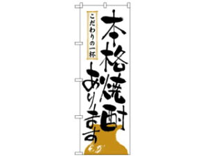 NOBORIYA ̂ڂ艮H[ 2137 ̂ڂ {iĒ܂