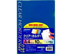 日本クリノス クリアーホルダー 5ショク 10マイ CR-255N