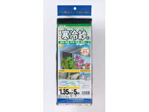 Dio/ダイオ化成 農園芸用 寒冷紗 遮光率51% 1.35m×5m 黒 413121