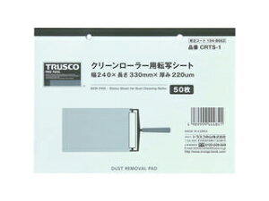 TRUSCO gXRR N[[[p]ʃV[g 240X330mm 50 CRTS-1