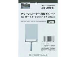TRUSCO gXRR N[[[p]ʃV[g 240X165mm 50 CRTS-2