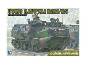 AOSHIMA アオシマ アメリカ海兵隊 AAVP7A1 RAM/RS