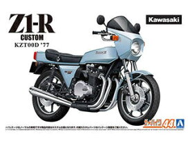 AOSHIMA アオシマ ザ・バイク 1/12 カワサキ KZT00D Z1-R '77 カスタム