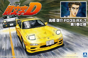 AOSHIMA AIV} [ FD3S RX-7 1dl 0508305621
