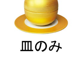 丸モ高木陶器 M184－27　金彩丸蓋物用皿