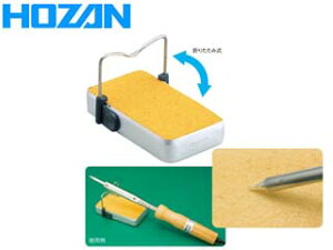 HOZAN ホーザン H-8 コテ先クリーナー