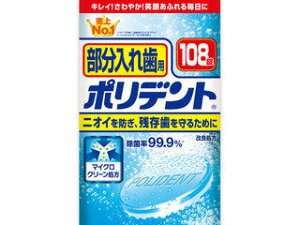 gsk ON\EX~XNC ꎕp|fg108