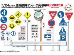 Fujimi tW~͌^ 1/24 HWZbgsXnp GT10