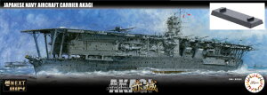 Fujimi tW~͌^ 1/700 {CRq ԏ 700NX4