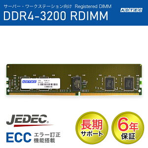 ADTEC �A�h�e�b�N �T�[�o�[�p������ DDR4-3200 RDIMM 16GB(1Rx4) ADS3200D-R16GSA �@�l�l����u�������ݏo�T�[�r�X�v�����C�y�ɂ����p��������