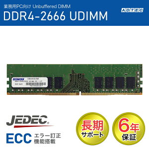 ADTEC �A�h�e�b�N �T�[�o�[�p������ DDR4-2666 UDIMM ECC 16GB(1Rx8) ADS2666D-E16GSB �@�l�l����u�������ݏo�T�[�r�X�v�����C�y�ɂ����p��������