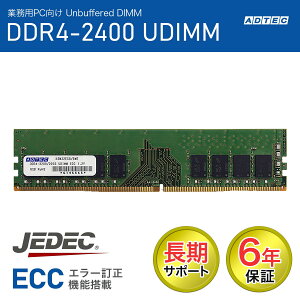 ADTEC �A�h�e�b�N �T�[�o�[�p������ DDR4-2400 UDIMM ECC 8GB (1Rx8) ADS2400D-E8GSB �@�l�l����u�������ݏo�T�[�r�X�v�����C�y�ɂ����p��������