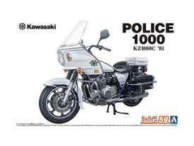 AOSHIMA アオシマ 1/12 ザ・バイク No.59　カワサキ KZ1000C ポリス1000 '81