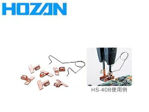 HOZAN z[U HS-408 SOPA^b`g